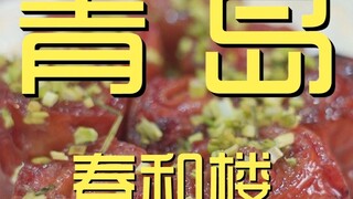 Qingdao. Chunhelou Chef's Restaurant ¥282