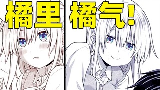 心动就会性转!?初恋喜欢的居然是女孩子的我！