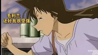 毛利兰各种坚强时刻