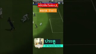 FIFA MOBILE - ตอเรส ร่าง99 ยังใช้ได้อยู่มั้ย คลิปนี้มีคำตอบ #fifamobile #ฟีฟ่าโมบาย #สายฟรี #fifa23