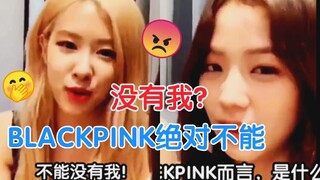 روزي: بلاك بينك لا يمكنها الاستغناء عني! مستحيل تمامًا!