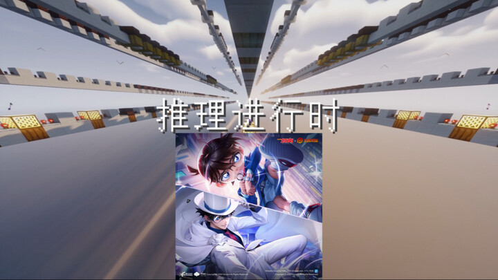 [ดนตรีเรดสโตน] การสืบสวนกำลังดำเนินอยู่ - โคนันยอดนักสืบ (Arena of Valor)