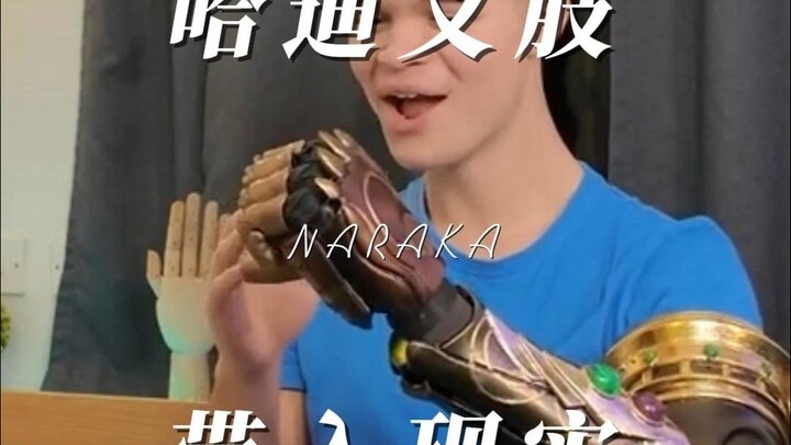 ทีมงานของเกม Naraka: Bladepoint ได้นำขาเทียมฮัดดี้สู่โลกแห่งความเป็นจริง เพื่อช่วยเหลือกลุ่มผู้พิการ