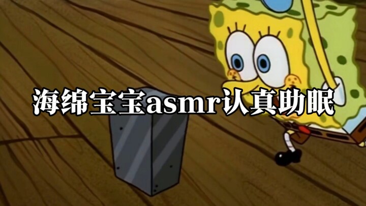 SpongeBob ASMR: Đây là biểu tượng của kẻ ngốc!