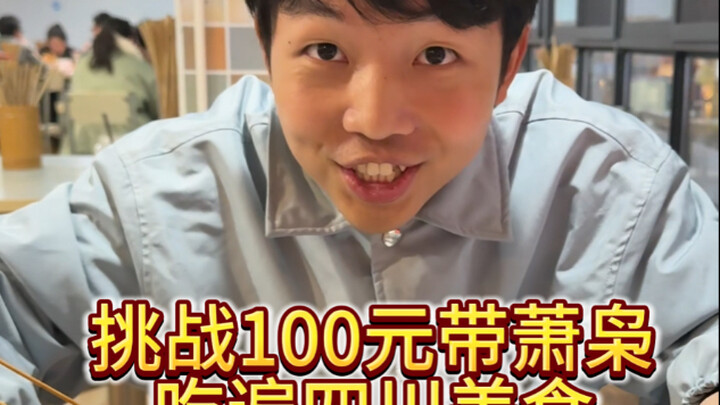 Xiao Xiao says she wants to marry into Sichuan!