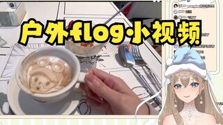 【沐霂】特意外出拍vlog给小沐标看，但是过程唐完了😅（@维阿哥 漏手了记得扣分🤭）