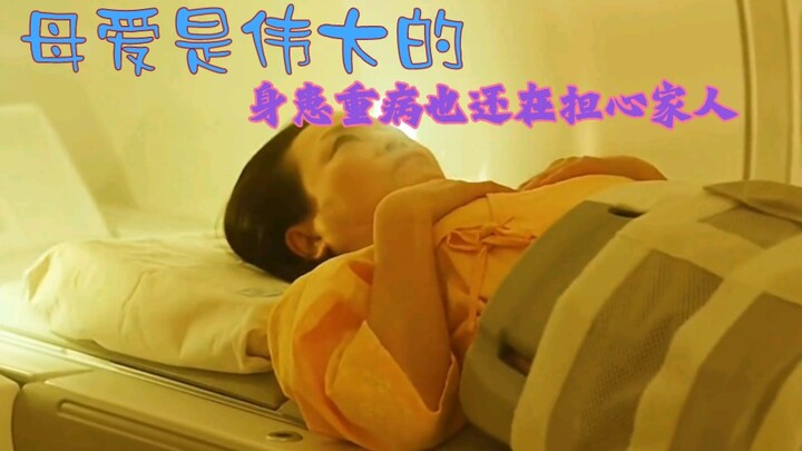 أمي على وشك الموت، وحينها فقط أدركت العائلة كم هي عظيمة وطيبة. ذرفت عيناي الدموع بعد مشاهدة هذا.