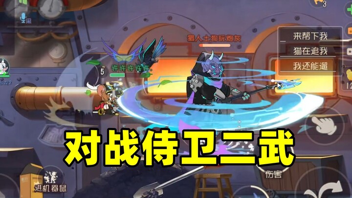 Game di động Tom và Jerry: Đối đầu với Tom thị vệ – Vũ khí số 2!