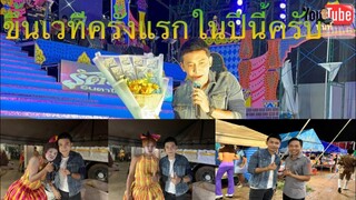 นนท์ดวลเพลงชิงทุน EP19 ขึ้นเวทีรัตนศิลป์และมาให้กำลังใจทีมงานครับผม