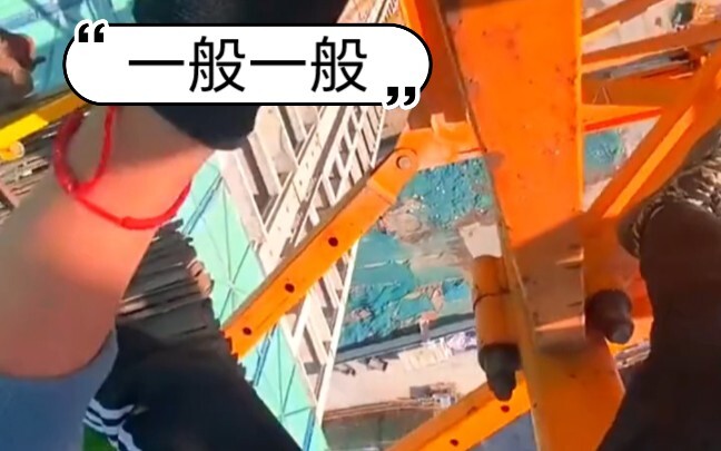 เส้นทางไปทำงานอันแสนลำบากของคนขับปั้นจั่นหอคอย ต่อไปคุณจะขับปั้นจั่นหอคอยไหม?