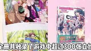 【23拜年纪新品】《BanG Dream！少女乐团派对！官方视觉设定集》02-03册 软精装 简中版 设定集