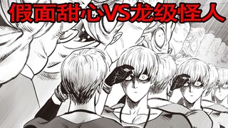 【一拳超人】甜心假面VS丑陋大总统！自恋假面吓尿了！（重置153话）