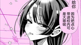 转校到乡下遇到等公交的湿身女同学2话，把不能带的东西带进学校的她，那么你要一起做坏事吗？