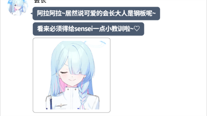 【MMT】เมื่อนักเรียนรู้ว่าเซนเซ่ชอบเหล็กแผ่น...