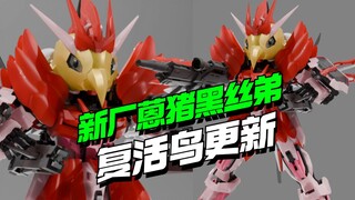 这反万代坤头笑死！新厂蒽猪黑丝弟复活鸟更新来了