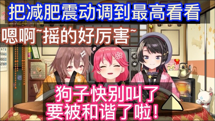 【Cooked meat】Sakura Dog Duck sits on a weight loss vibrator and broadcasts live to everyone
