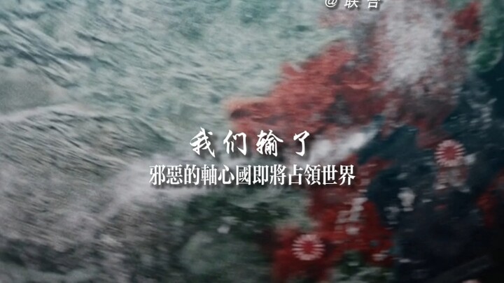 “ในที่สุดเราจะต้องชนะ!”