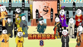 第八集成品