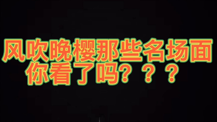 【Qilin/Wenlin/Wind-Blown Cherry Blossoms】Will a friendship between three people really feel crowded?