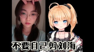 【Yanningccccc】Jangan potong ponimu sendiri