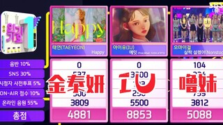 神仙打架！IU《eight》初一位！音源太恐怖了！果然是李知恩！