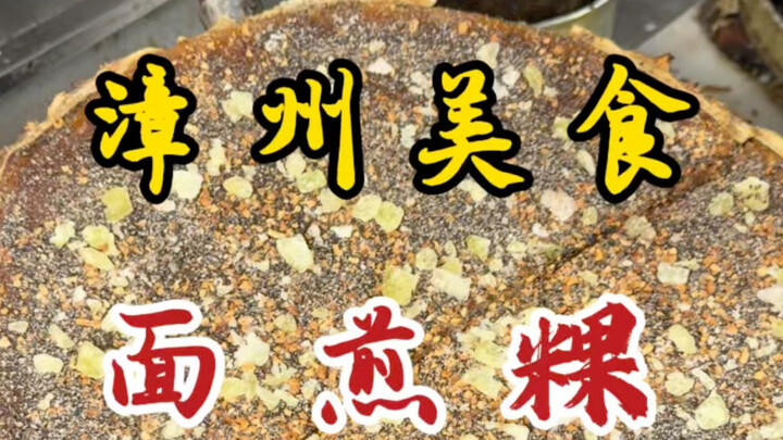 Món bánh mì chiên truyền thống ở Chương Châu đã được truyền lại qua bốn thế hệ! Chỉ 3,5 nhân dân tệ 