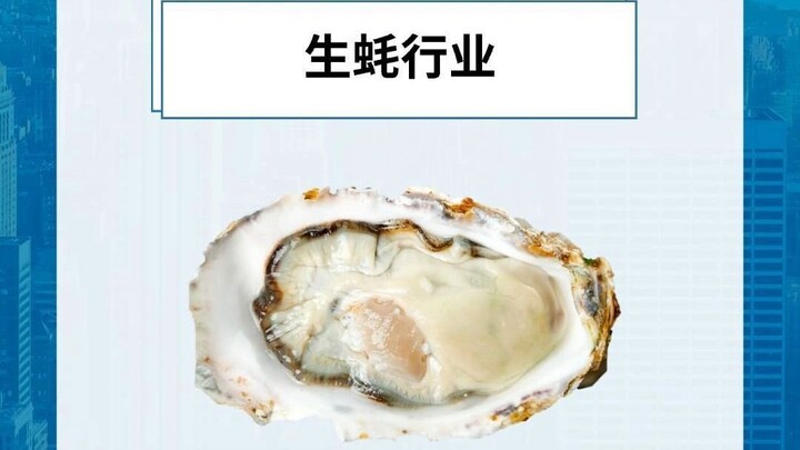 Study One Industry Every Day: The Oyster Industry