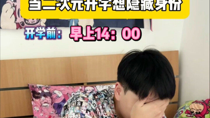 Nhiệm vụ chính: Giấu kín thân phận otaku của mình, Nhiệm vụ phụ: Tìm ra người otaku ẩn mình