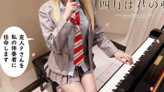 四月は君の嘘 OP 光るなら Goose house Shigatsu wa Kimi no Uso ピアノ