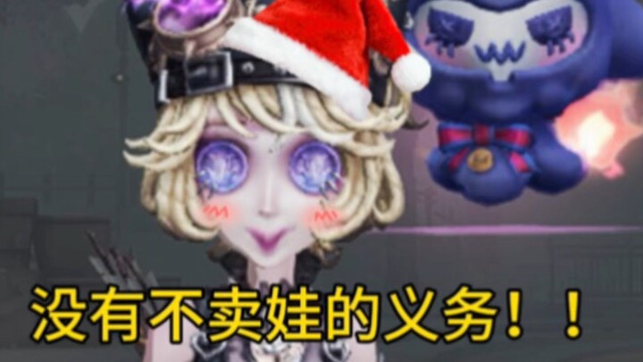 “There’s no obligation to sell your kids!”