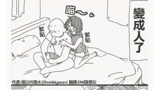 养的猫突然变成人了