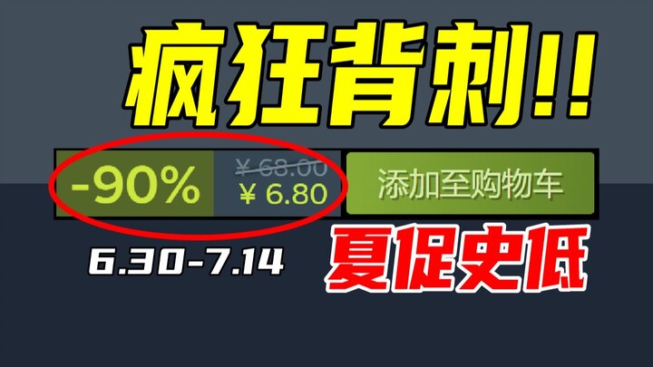 The "temporary worker" super low price you'll miss if you're slow?! The deluxe edition is actually c