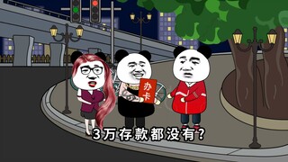 抠门是存钱的开始，成年人一定要学会存钱