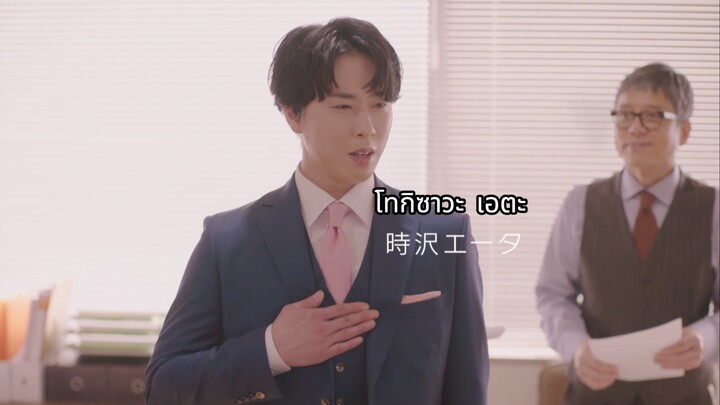 ถ้าตกหลุมรักกับนายเทอร์มิเนเตอร์ ตอนที่ 1