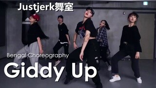 【استوديو رقص Justjerk】 رقصة مبتكرة على أغنية H1gher Music "Giddy Up" بأسلوب البوب الأسود الأنيق من ب