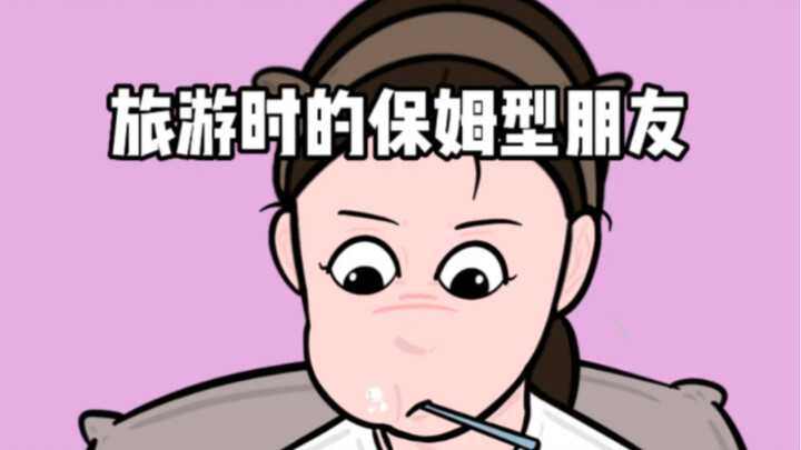 去旅游你是哪种类型？
