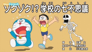 Doraemon : Quái lạ! 7 Điều bí ẩn ở trường học - Ngôi nhà ăn thịt người
