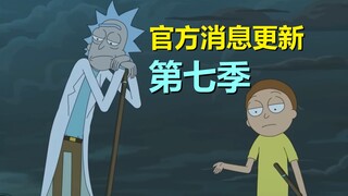 【瑞克与莫蒂】最新片头动画公布，邪恶莫蒂要归来！#259