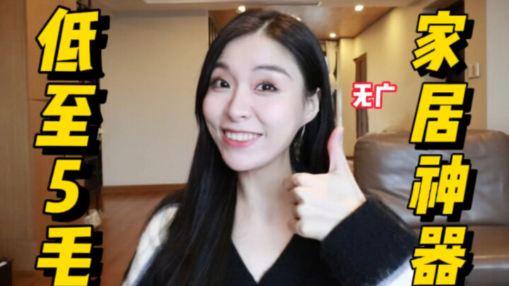 Chỉ từ 5 hào! 9 món đồ thần thánh khiến mẹ khen bạn cả năm!