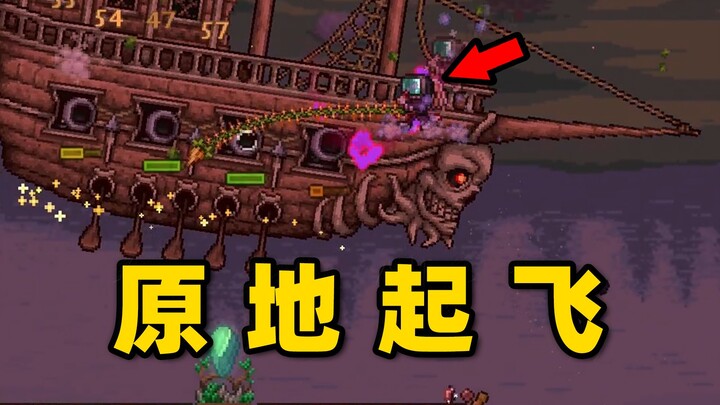 Once you master flight, you're not far from becoming invincible!