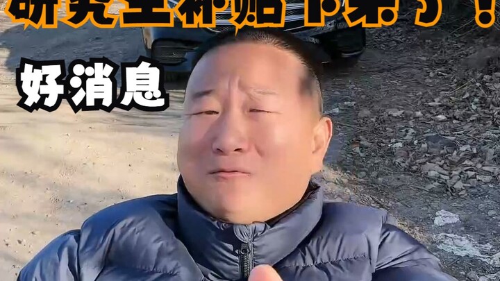 Brother Jiao: All graduate students, please stay—your subsidies have been approved.