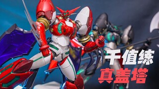 优秀的造型和设计却被做工给拉了大跨的 千值练RIOBOT真盖塔