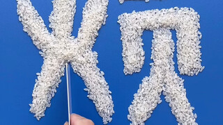 好像有点儿道理，但是不多