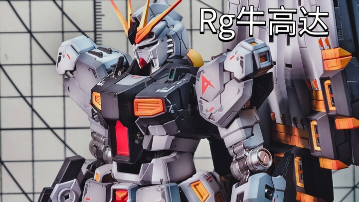 How tall is the RG Bull Gundam in the same scale 144 model? Have you seen this Bull Gundam? You can'