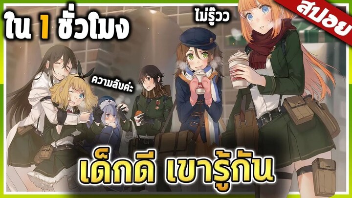พระเอกใช้ดาบโคตรเก่ง (สาวเยอะด้วย)  ️  1ชั่วโมง จบ 【สปอย】