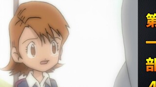 [Digimon Part 1 Plot Review 4] Anak terpilih kedelapan ditemukan, dan monster vampir mulai memasuki 