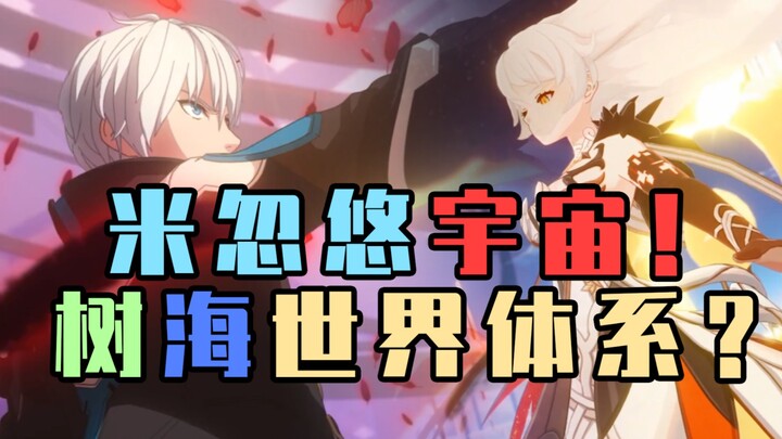 What’s the connection between Genshin Impact and Honkai Impact 3? What’s really going on in the worl