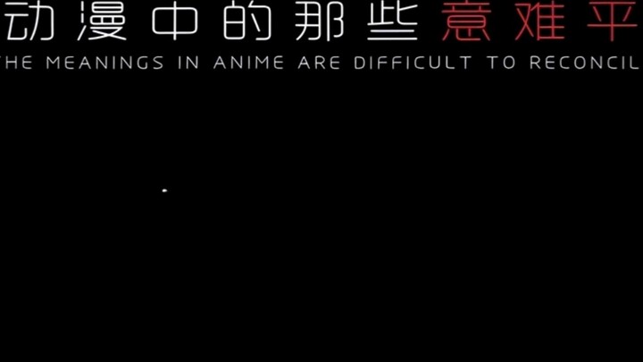 "Those things in anime that are hard to accept"