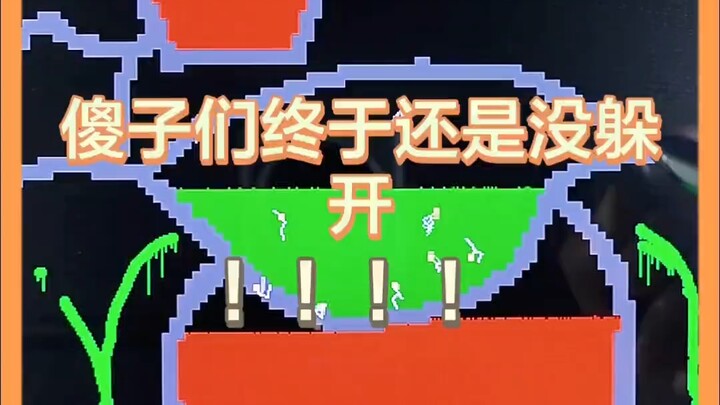 เกมผงภูเขาไฟ