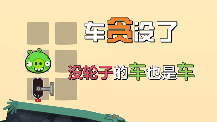 เกมนี้ถูกเล่นจนกลายเป็น “ซิมูเลเตอร์เจ้าชู้คอร์รัปชัน”